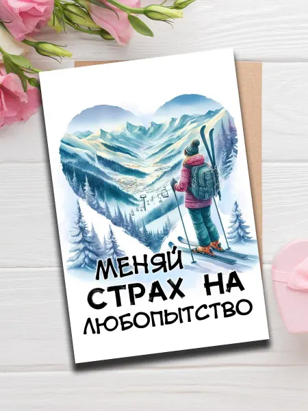 Woodguk Открытка путешественнику с рюкзаком
