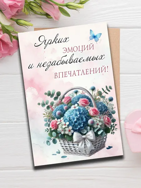 Woodguk Открытка с пожеланиями счастья и здоровья