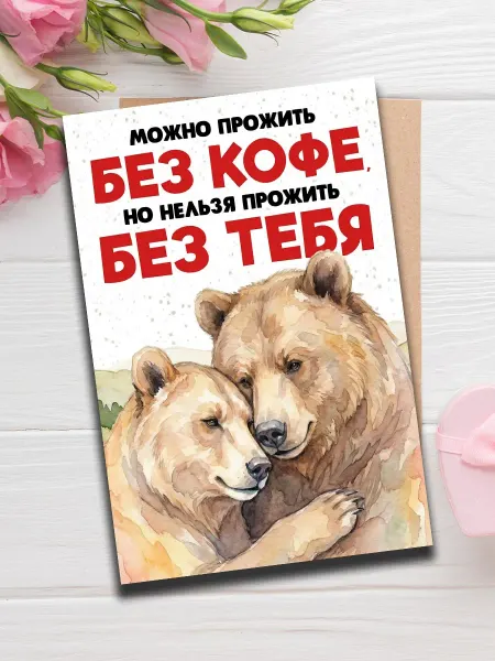 Woodguk Открытка валентинка парню с днем влюбленных сувенир