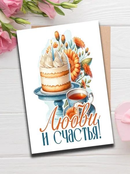 Woodguk С днем рождения женщина открытка с надписью