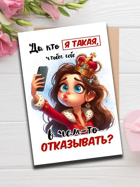 Woodguk Открытка с днем рождения подруге красивая