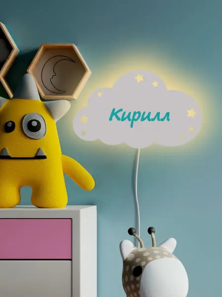 WooDLive Именной светильник облако Кирилл