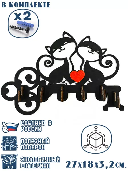 WoodM Ключница настенная деревянная в прихожую
