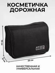 Косметички женские, мужские DK. Стильные и универсальные. Дорожная на молнии для косметики и путешествий. Дорожная с собой в сумку, органайзер для аксессуаров, аптечки, компактный несессер.