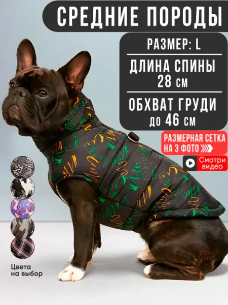 WOOFMAN Жилет для собак мелких пород