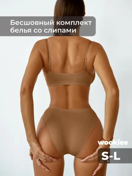 Wookiee Нижнее белье комплект бесшовный с топиком