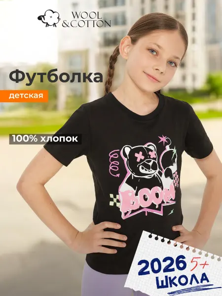 WOOL&COTTON Футболка для девочек свободный крой хлопок на физкультуру
