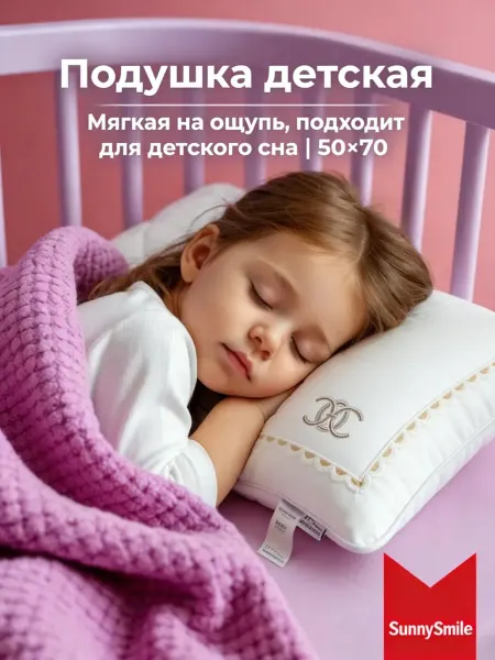 WoolHouse Подушка ортопедическая для сна с эффектом памяти