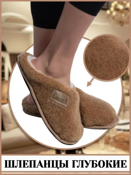 Woollamb Тапочки меховые домашние