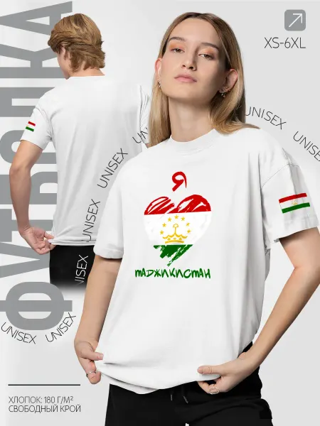 Каждому Своё World Футболка Республика Таджикистан