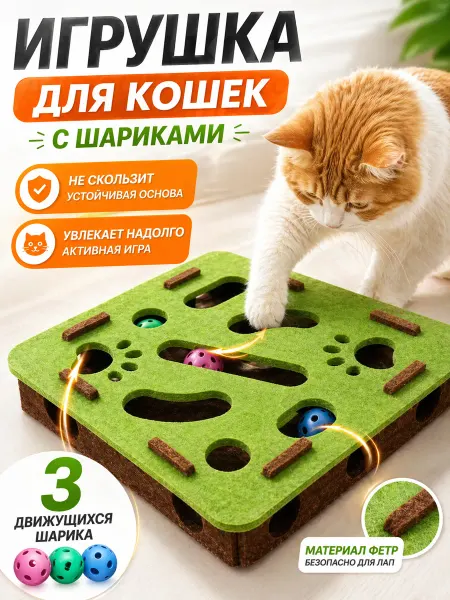 Oh,WOW! Игрушка головоломка когтеточка из фетра для кошки