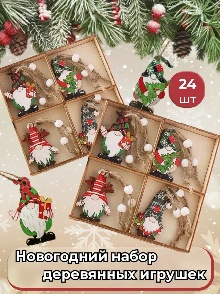 WOWNewYear Деревянные новогодние игрушки набор на елку гномы