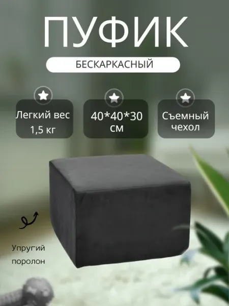 Wowpuff.ru Пуфик для прихожей спальни туалетного столика