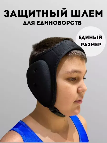 WREST Шлем для единоборств спортивный детский защитный мужской
