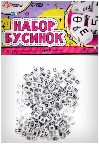 Набор для детского творчества "Бусины с русскими буквами", для создания украшений, браслетов и бус, для плетения аксессуаров, декор для рукоделия, пластик