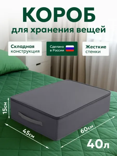 WunderHaus Коробка органайзер для хранения вещей, одежды под кровать