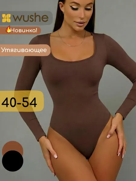WUSHE Боди утягивающее с длинным рукавом