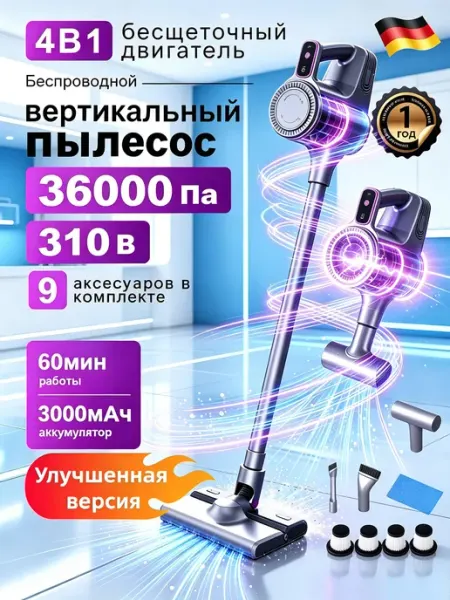 WUWOEA Беспроводной вертикальный пылесос