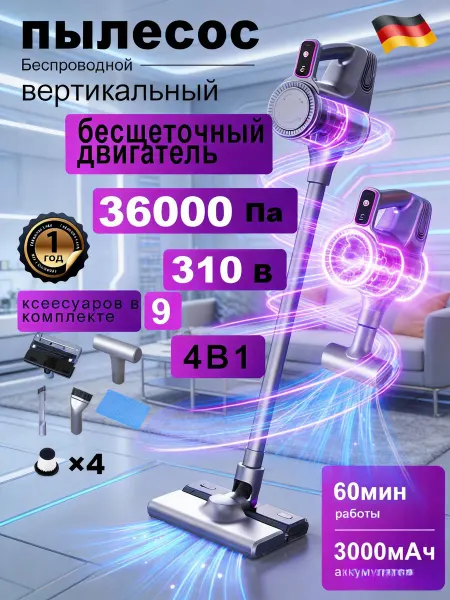 WUWOEA Пылесос для дома мощный беспроводной