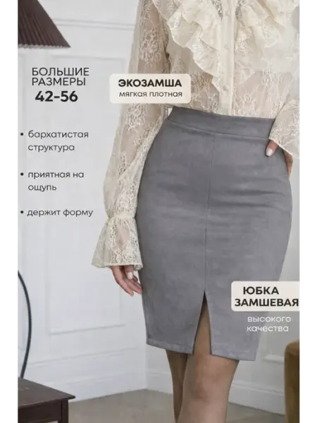 WYWWear Мини юбка карандаш офисная