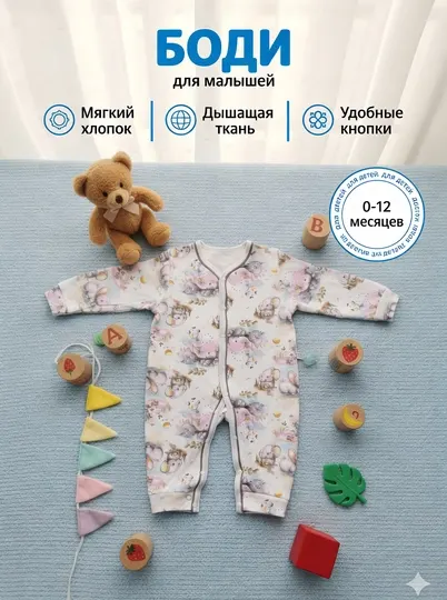 Боди для новорождённых. Xлопок, одежда для малышей с длинным рукавом