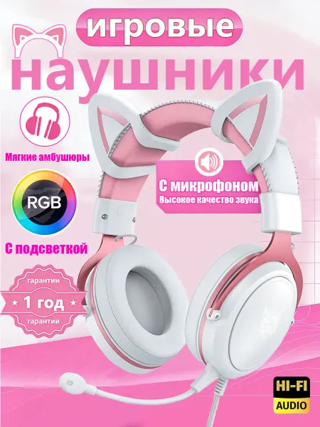 Наушники проводные большие игровые с микрофоном для пк X10
