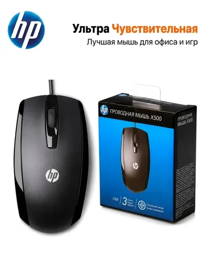 Проводная игровая мышь для ПК и ноутбука, HP X500
