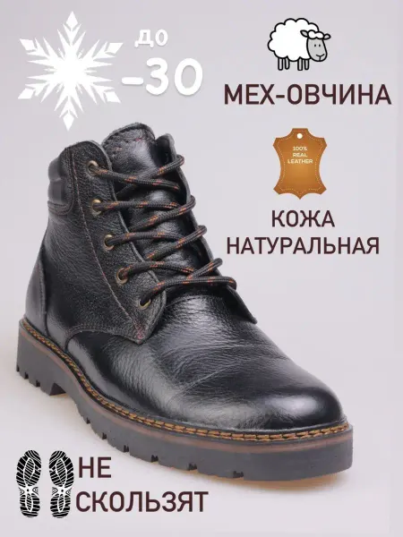 Xamen Ботинки зимние кожаные с мехом