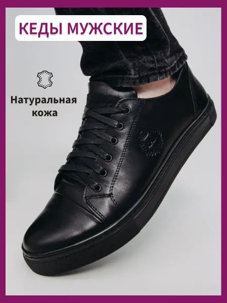 XAN Кеды натуральная кожа