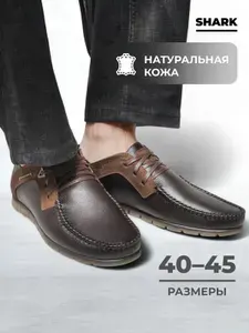 Мокасины XAN Натуральная кожа