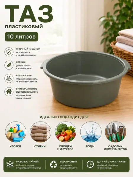 Xar Таз хозяйственный из пластика 10л 2шт