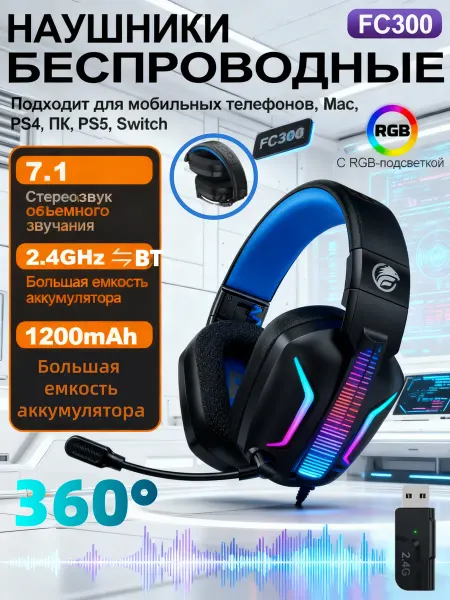 Xastomes Наушники беспроводные игровые с микрофоном-FC300