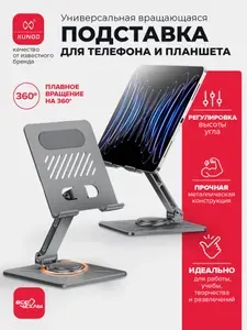 Настольная подставка для телефона и планшета, Xundd XDHO-027 серая низкая