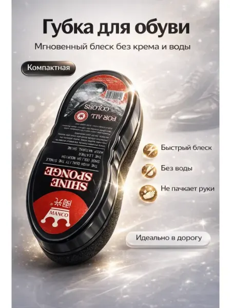 Xenaya Губка для обуви бесцветная с пропиткой