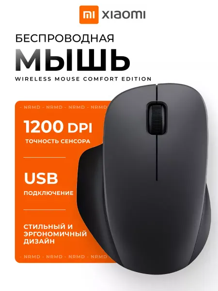 Xiaomi Мышка беспроводная для ноутбука