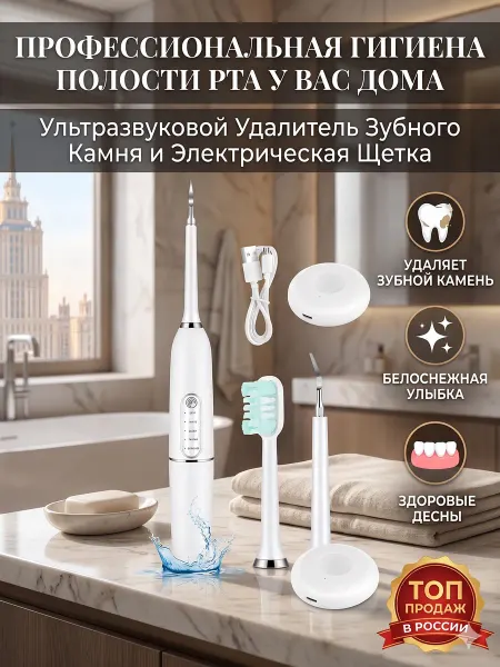 Xiaomi Эффективная чистка зубов