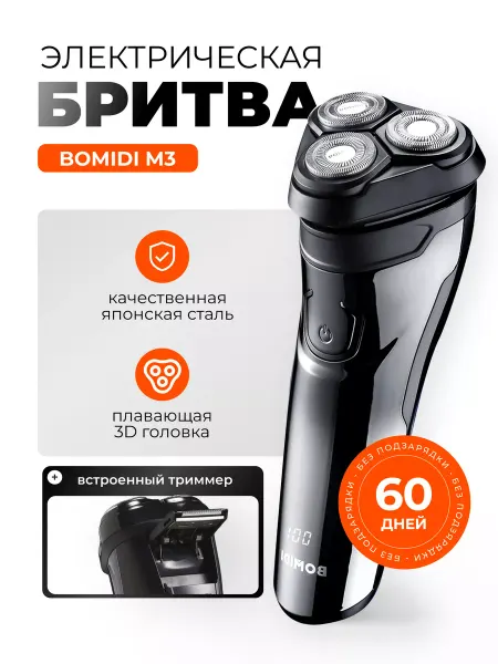 Xiaomi Электробритва мужская для лица мощная