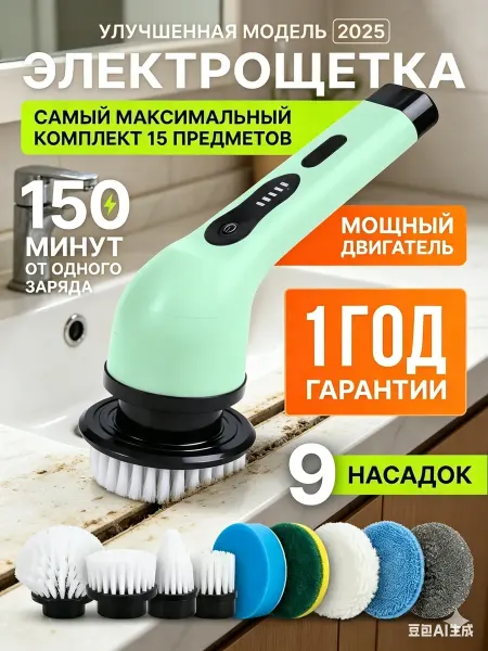 Xiaomi Электрощетка для уборки с насадками