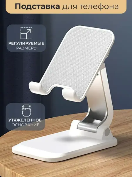 Xiaomi Подставка для телефона регулируемая