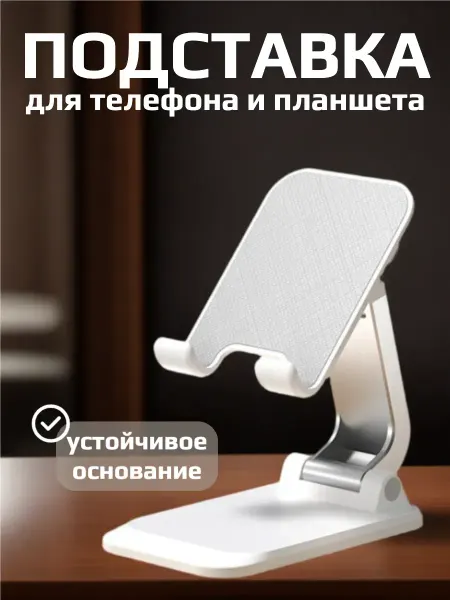 Xiaomi Подставка для телефона на стол