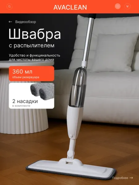 Xiaomi Швабра для пола c распылителем