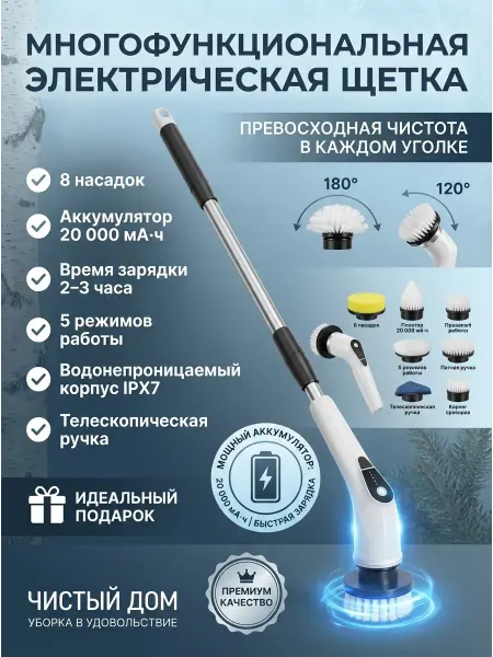 Xiaomi Электрическая щетка для уборки
