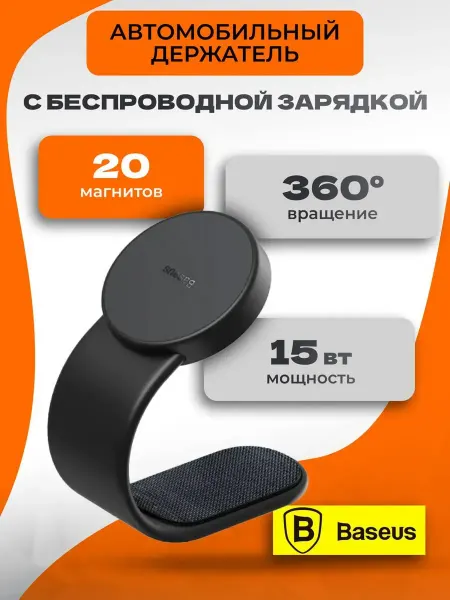 Xiaomi Автомобильный держатель с беспроводной зарядкой
