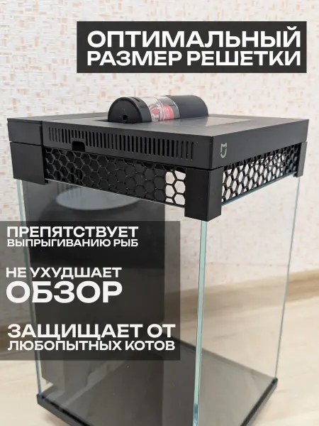 Комплект увеличения высоты крышки аквариума Xiaomi 10л