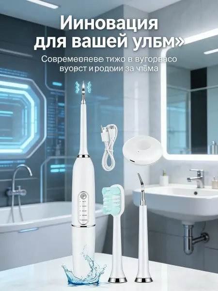 Xiaomi Электрическая щетка для бережной чистки