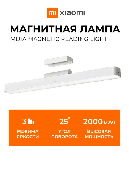 Xiaomi Лампа светодиодная на магните беспроводная