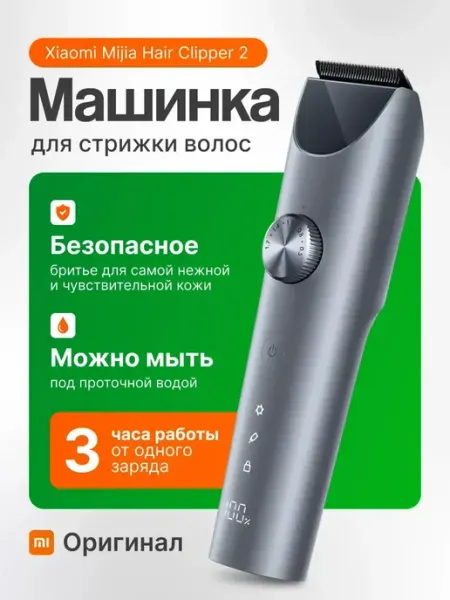 Xiaomi Беспроводная машинка для стрижки,профессиональная