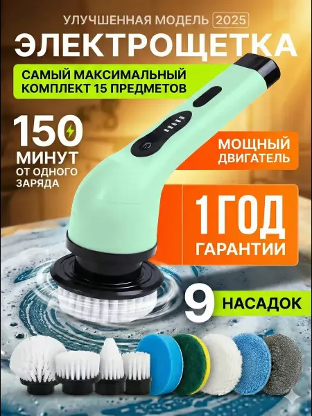 Xiaomi Электрическая щетка для уборки беспроводная