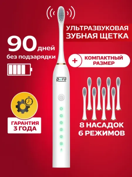 Xiaomi Электрическая зубная щетка взрослая