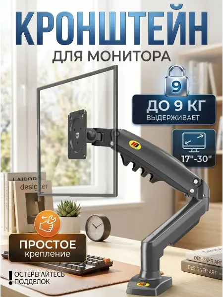 Xiaomi Кронштейн для телевизора 17-27 дюймов газлифт 9 кг